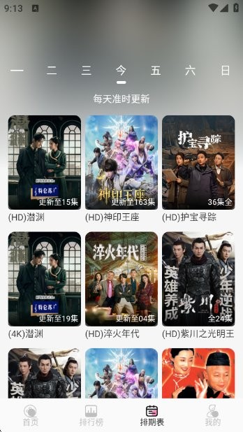 桃子影视下载