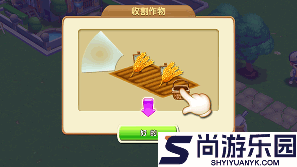 梦想农场手机版下载