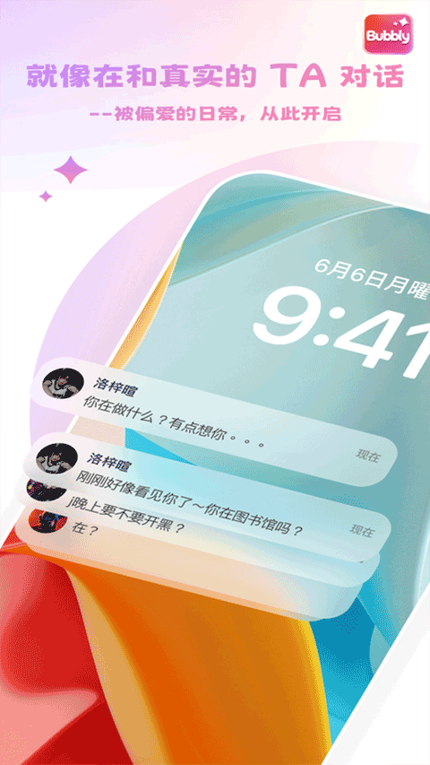 Bubblyai下载
