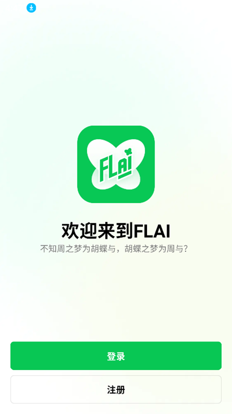 flai中文版下载