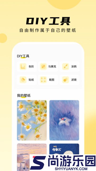 轻享壁纸下载安装