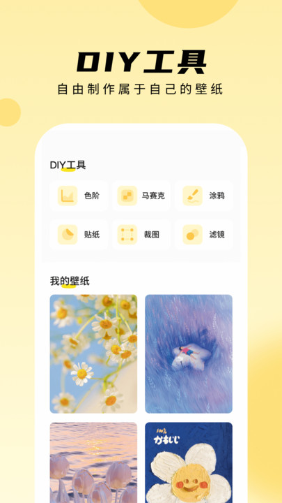 轻享壁纸下载安装