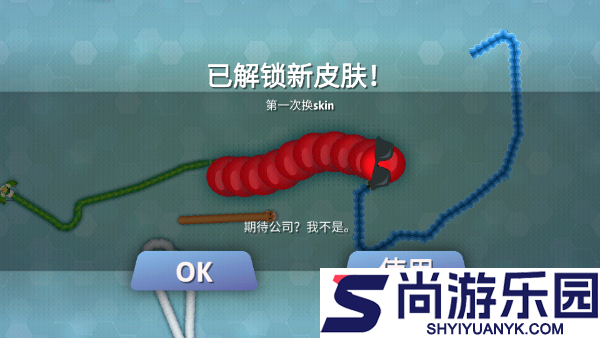 贪吃蛇幸存者内置菜单下载