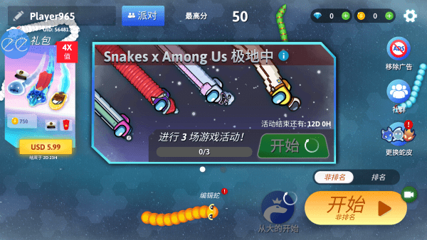 贪吃蛇幸存者内置菜单下载