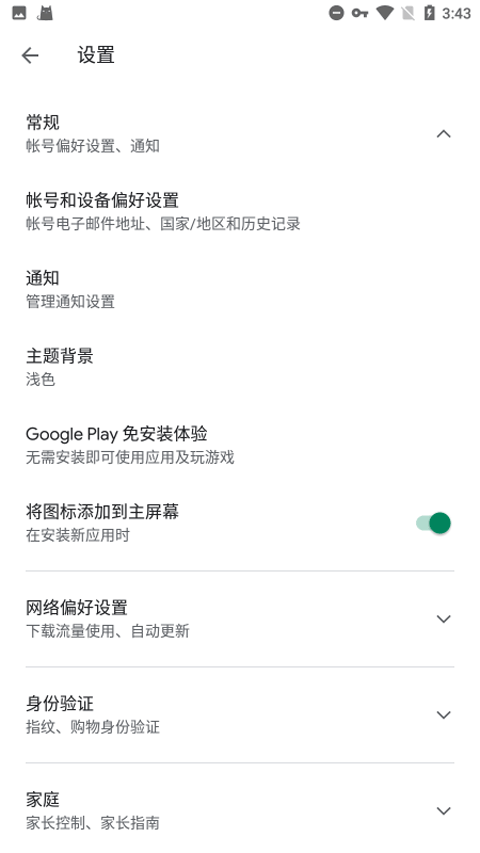 google谷歌框架下载