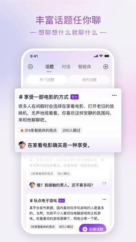 glowai聊天软件中文版下载