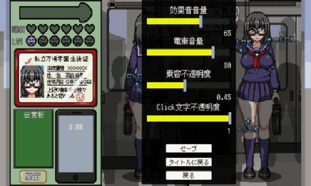 像素电车触摸下载