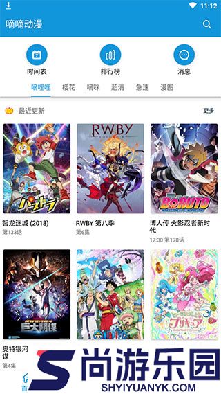 嘀嘀动漫app下载安装安卓版