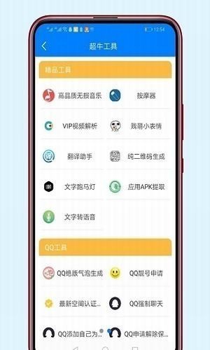 极乐宝盒子box盒手机版下载