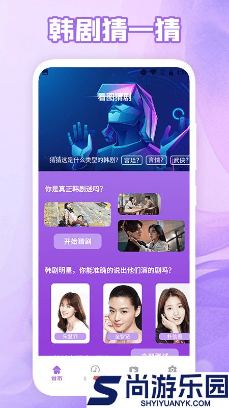 韩剧吧手机版下载