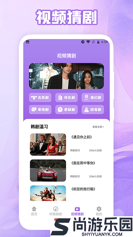 韩剧吧手机版下载