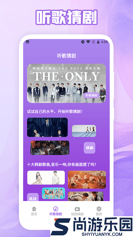 韩剧吧手机版下载