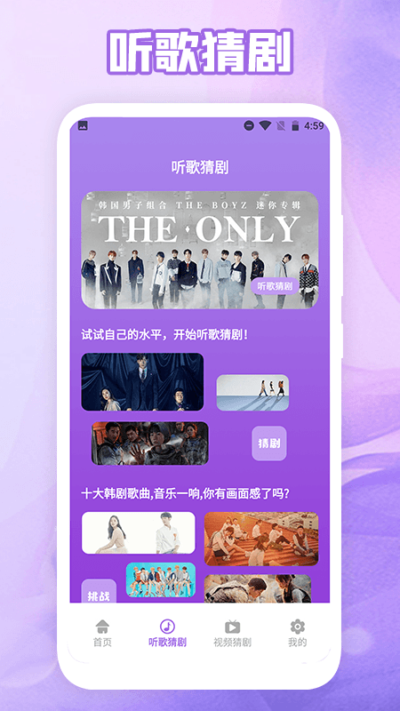 韩剧吧手机版下载
