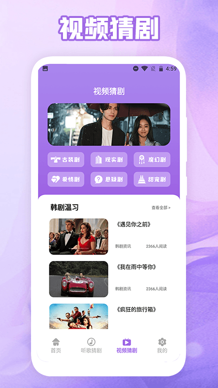 韩剧吧手机版下载