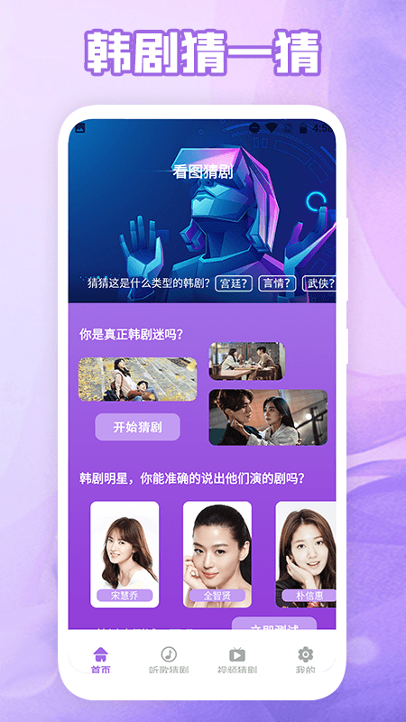 韩剧吧手机版下载