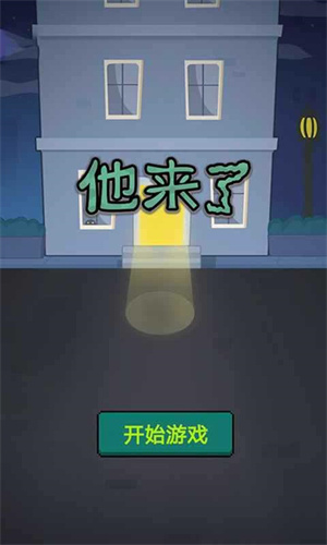 他来了最新版下载