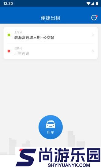 便捷出租下载