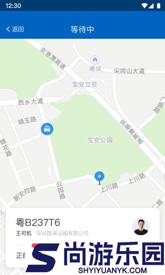 便捷出租下载