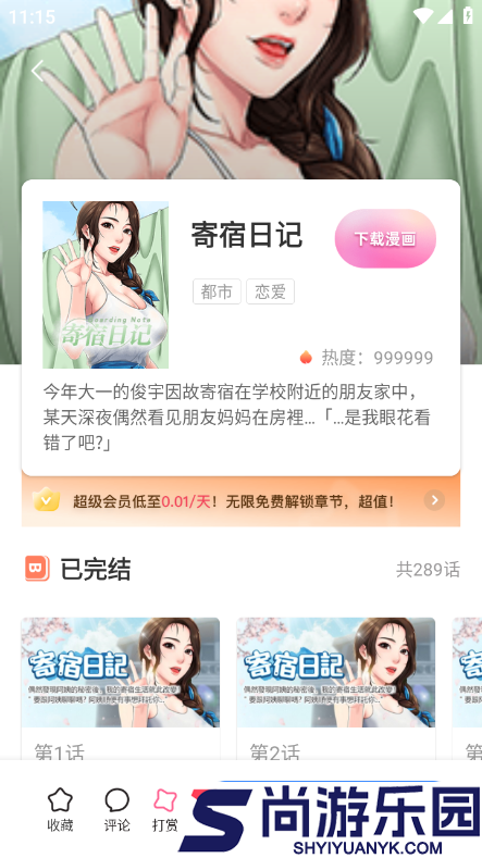 北北北砂下载