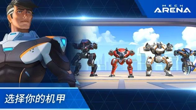 究极机甲竞技场下载
