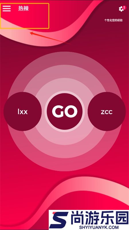 couplegame免费版下载