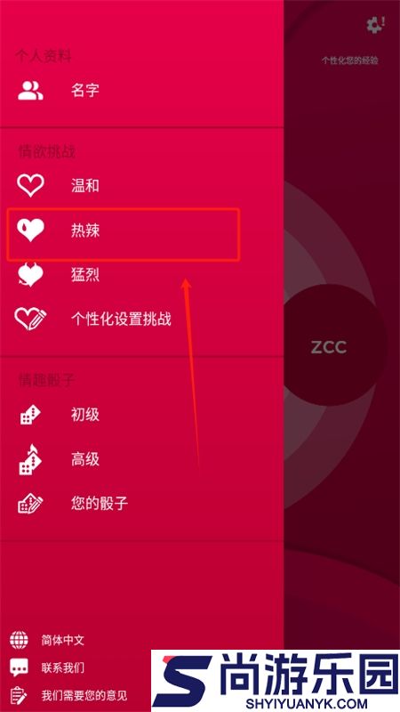 couplegame免费版下载