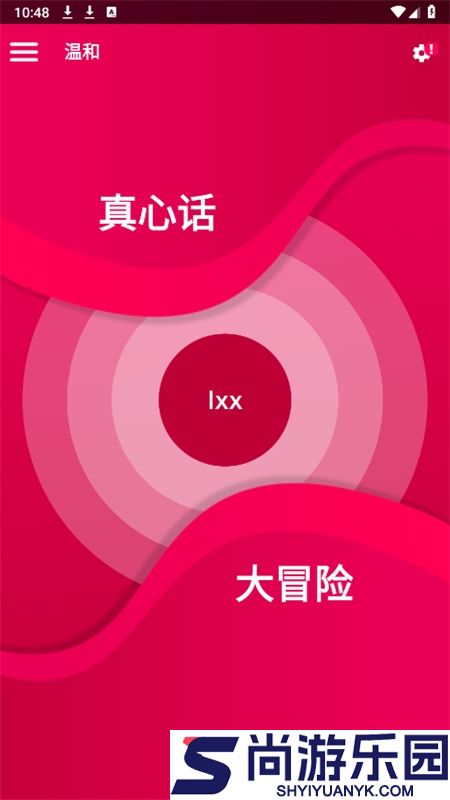 couplegame免费版下载