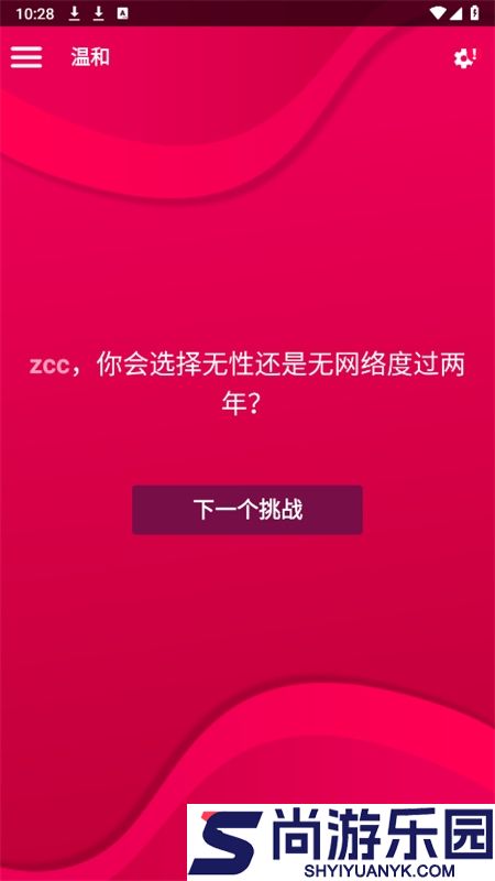 couplegame免费版下载