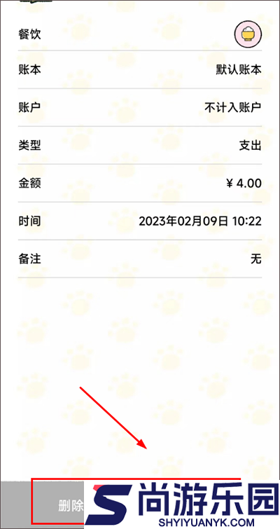 喵喵记账app最新版下载