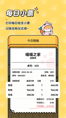 喵喵记账app最新版下载