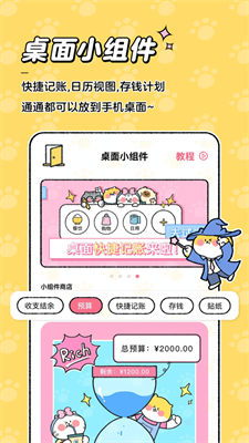 喵喵记账app最新版下载