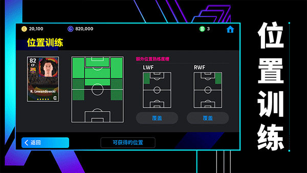 efootball国际服下载
