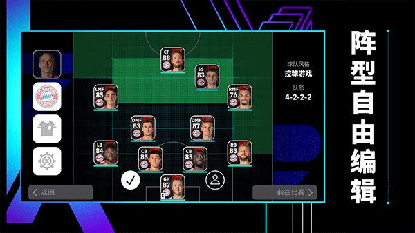 efootball国际服下载