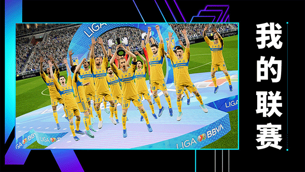 efootball国际服下载