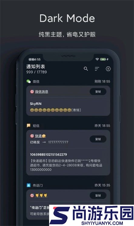 一条通知安卓版下载