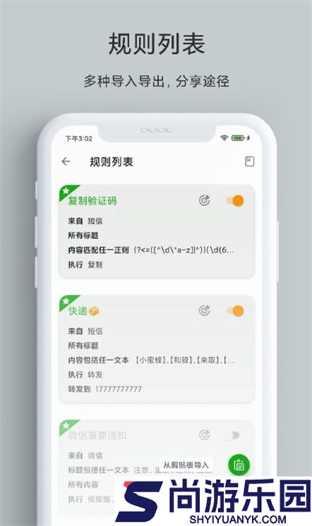 一条通知安卓版下载