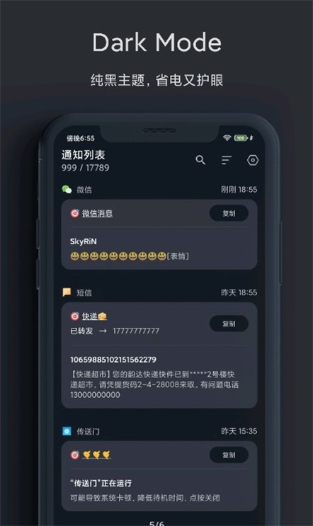 一条通知安卓版下载