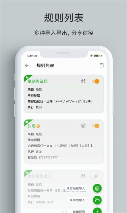 一条通知安卓版下载