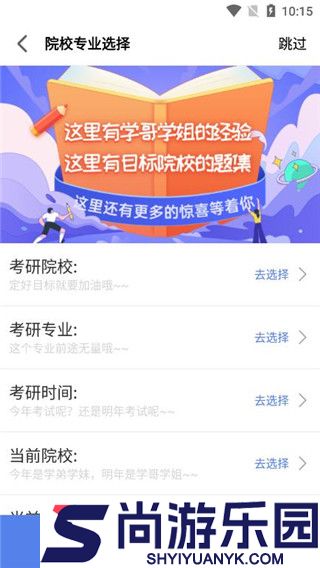 翻硕百科蜜题APP免费版下载