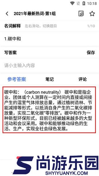 翻硕百科蜜题APP免费版下载