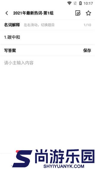 翻硕百科蜜题APP免费版下载