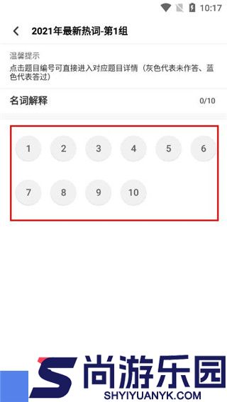 翻硕百科蜜题APP免费版下载