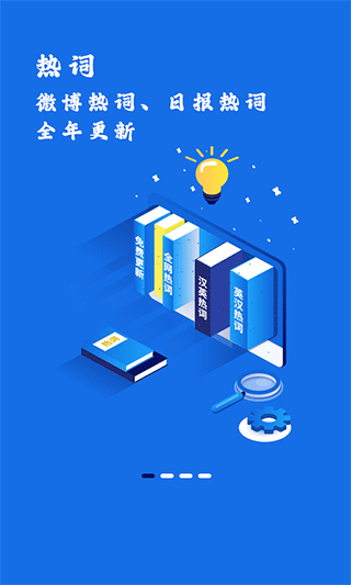 翻硕百科蜜题APP免费版下载