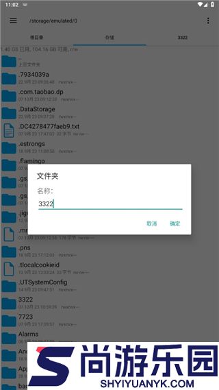 RE管理器永久免费版下载