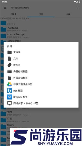 RE管理器永久免费版下载