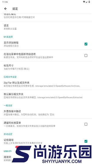RE管理器永久免费版下载