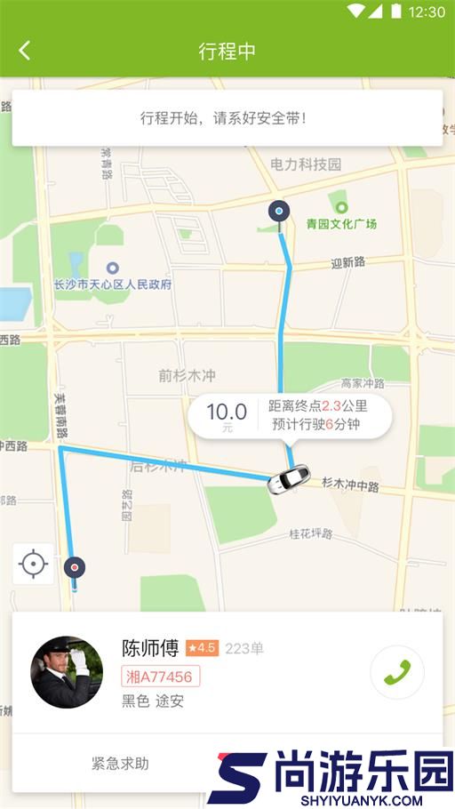 飞豹出行软件下载