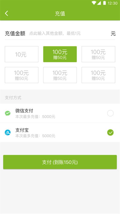 飞豹出行软件下载