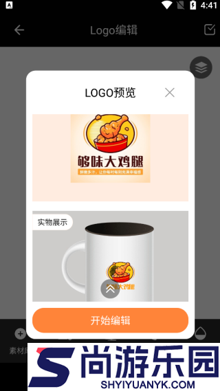 logo软件下载
