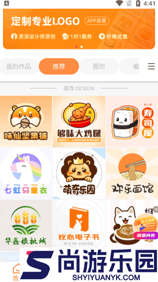 logo软件下载